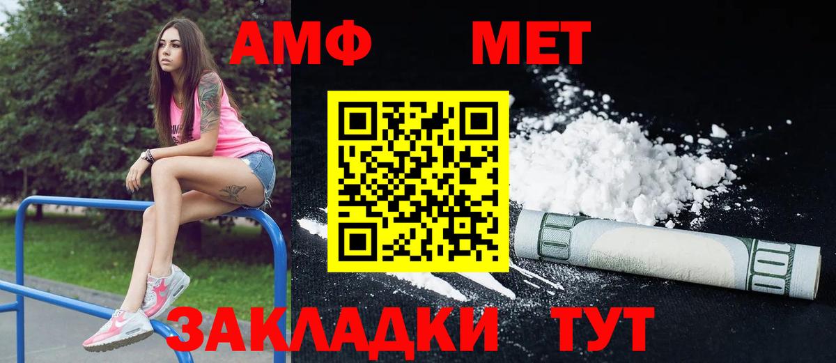 АМФЕТАМИН  Амфетамин VHQ  Вход с VPN  Анжеро-Судженск 
