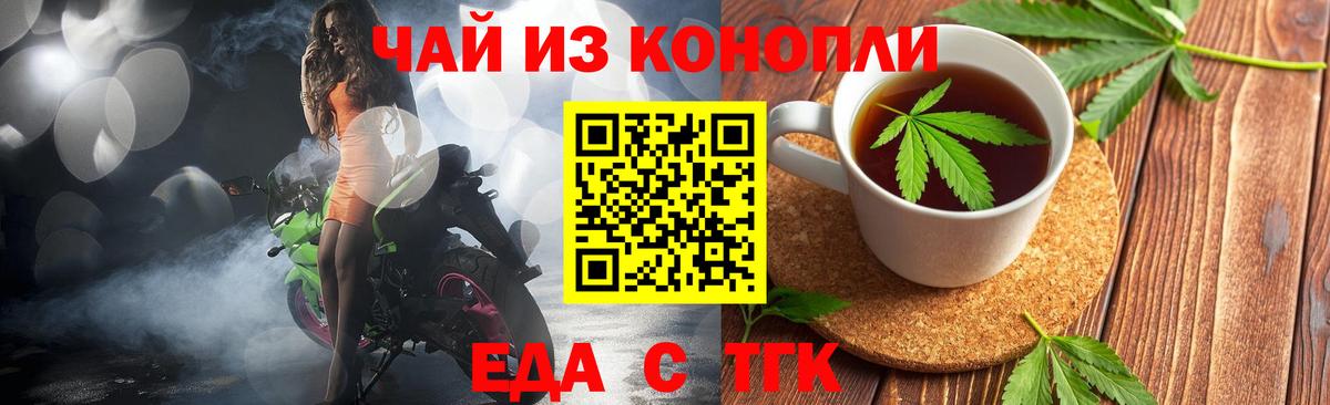 Печенье с ТГК марихуана  Вход с VPN  Анжеро-Судженск 