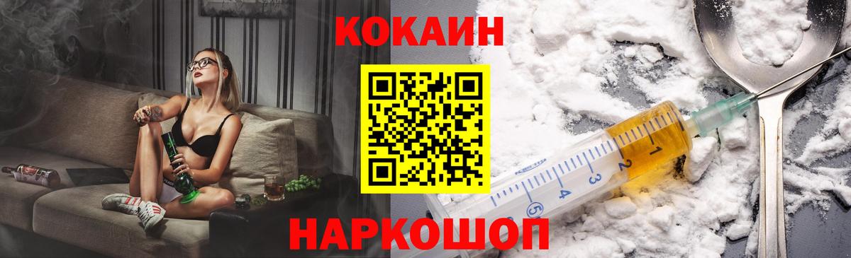 COCAIN Перу Анжеро-Судженск