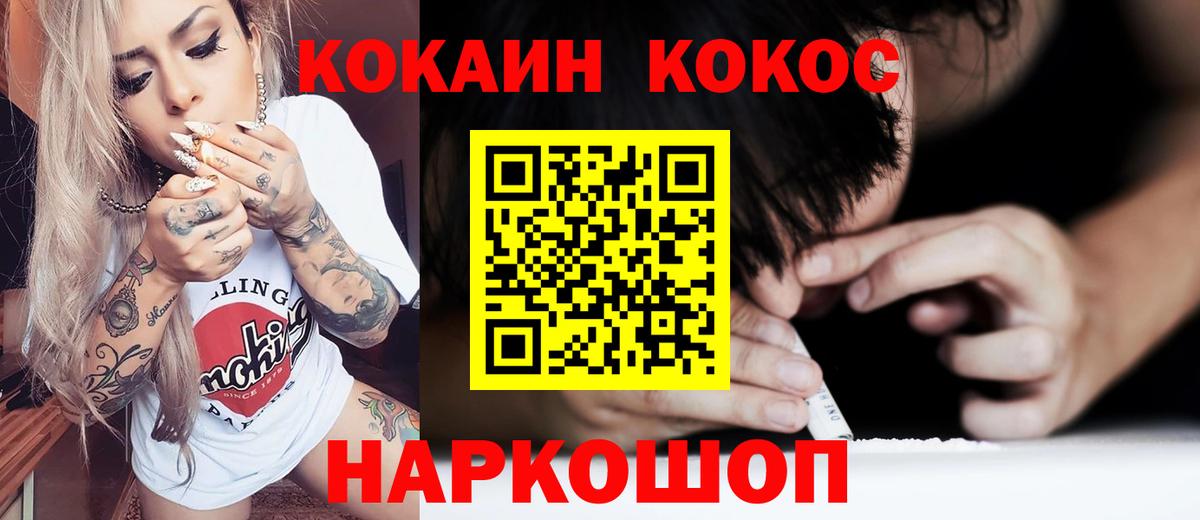 Кокаин Перу  КОКАИН VHQ  Cocaine  Анжеро-Судженск  Вход с VPN 