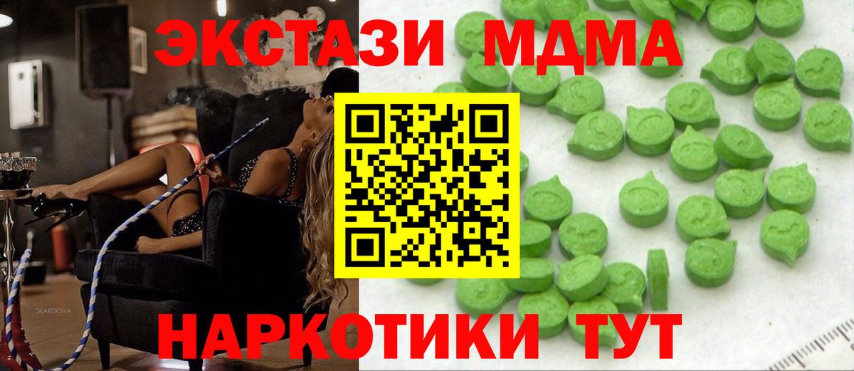ЭКСТАЗИ XTC  Вход с VPN  ЭКСТАЗИ бентли  ЭКСТАЗИ  Анжеро-Судженск 