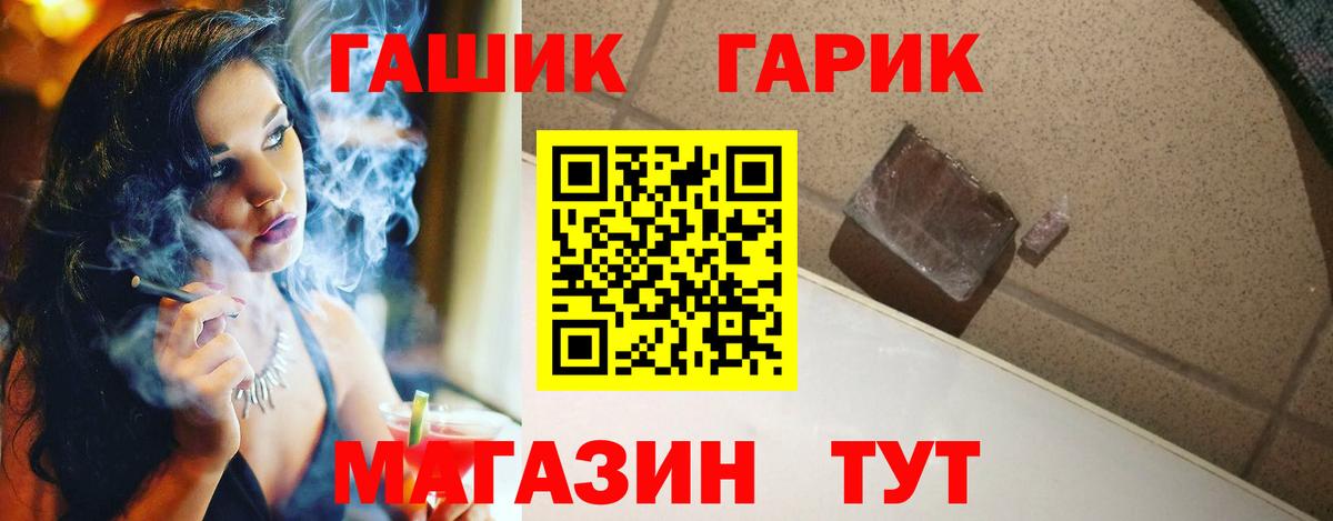 Гашиш 40% ТГК  даркнет сайт  Вход с VPN  Анжеро-Судженск  ГАШ хэш 