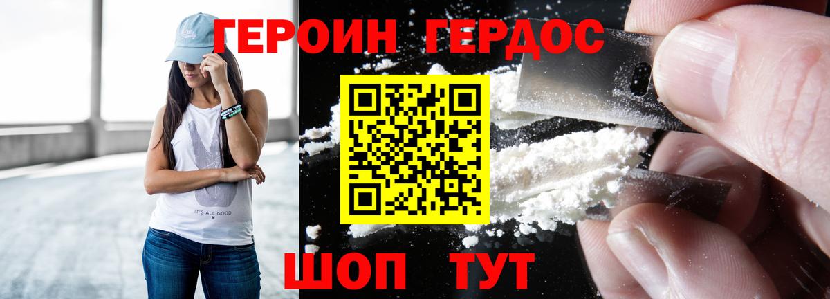 Анжеро-Судженск  ГЕРОИН герыч  Героин  Вход с VPN 