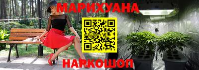 каннабис Абакан