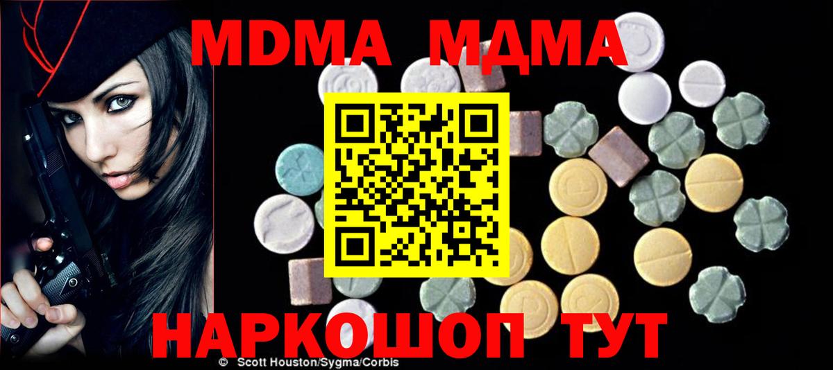 MDMA кристаллы  MDMA crystal  МДМА  Анжеро-Судженск  Вход с VPN 