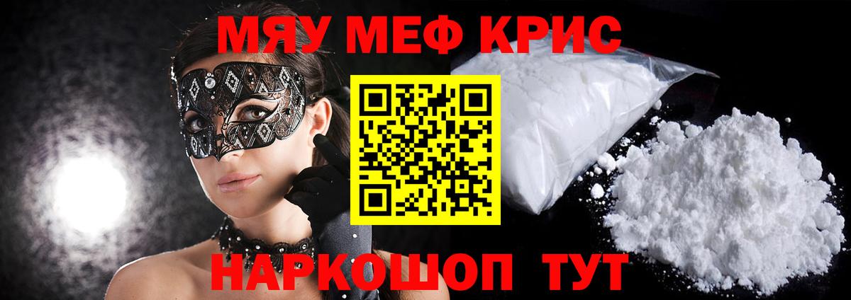 МЕФ VHQ  Вход с VPN  Мефедрон  Анжеро-Судженск 