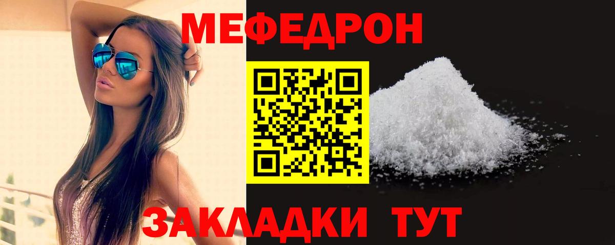 МЕФ кристаллы Анжеро-Судженск