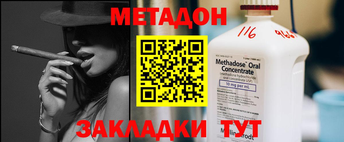 Метадон кристалл  Вход с VPN  Анжеро-Судженск 