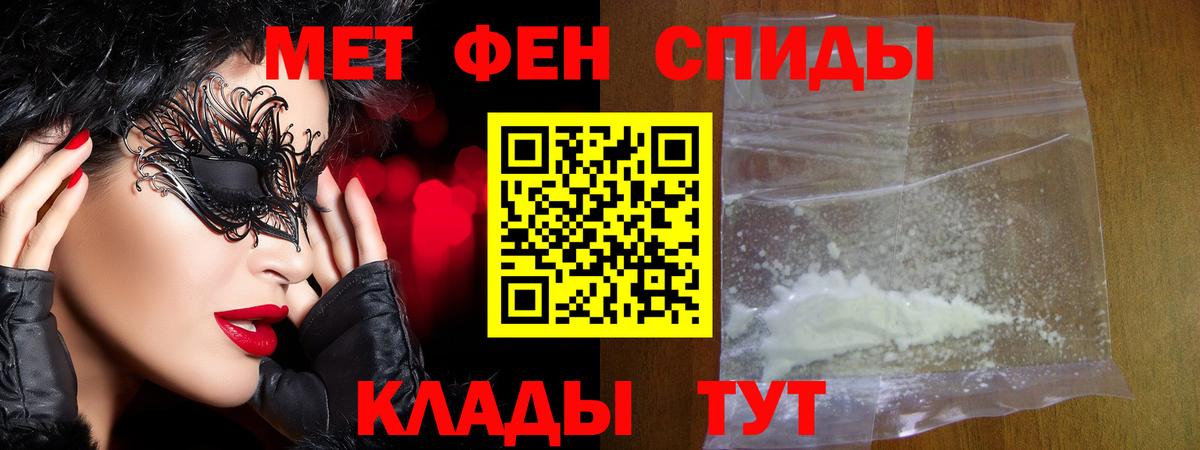 Первитин кристалл  Вход с VPN  Анжеро-Судженск 