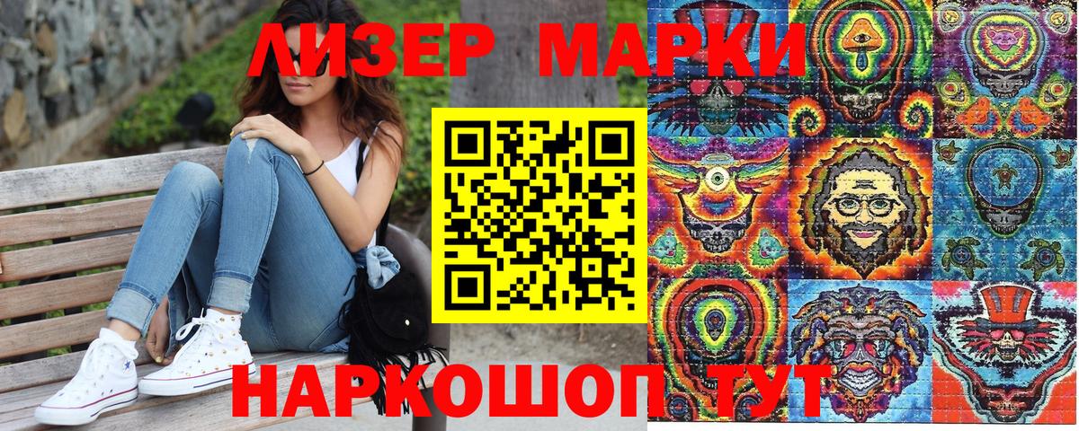 что такое   Наркотические марки  Вход с VPN  Марки 25I-NBOMe 1500мкг  Анжеро-Судженск 