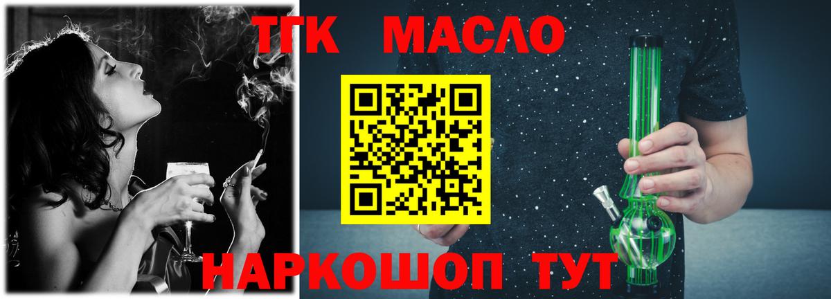Анжеро-Судженск  ТГК Wax  Дистиллят ТГК Wax  Вход с VPN 